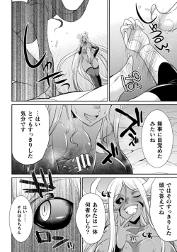 Page 78 of Tokumu sentai karafuru fōsu