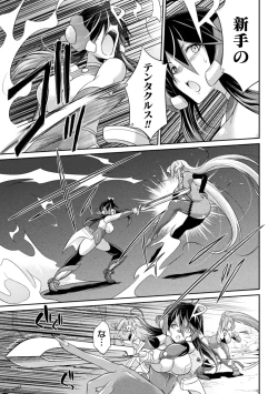 Page 7 of Tokumu sentai karafuru fōsu