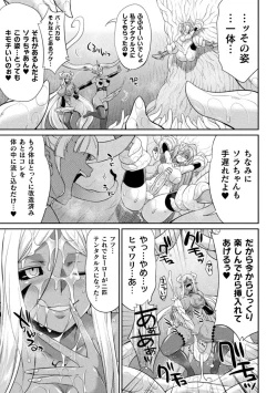 Page 81 of Tokumu sentai karafuru fōsu