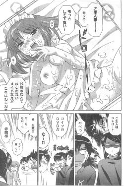 Page 105 of COMIC CanDoll 2008-05 Vol. 52