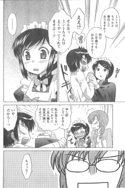 Page 106 of COMIC CanDoll 2008-05 Vol. 52