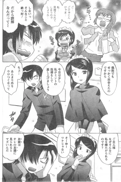 Page 108 of COMIC CanDoll 2008-05 Vol. 52