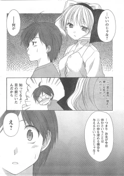 Page 10 of COMIC CanDoll 2008-05 Vol. 52