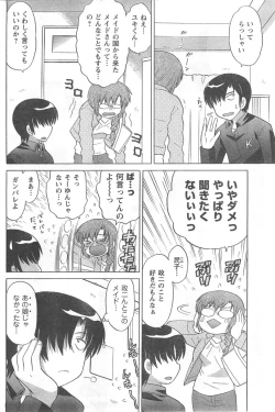 Page 110 of COMIC CanDoll 2008-05 Vol. 52