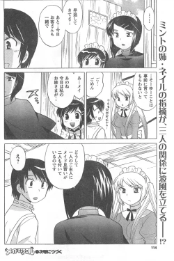 Page 114 of COMIC CanDoll 2008-05 Vol. 52