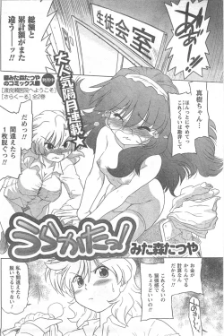 Page 116 of COMIC CanDoll 2008-05 Vol. 52