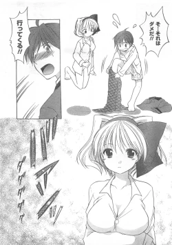 Page 11 of COMIC CanDoll 2008-05 Vol. 52