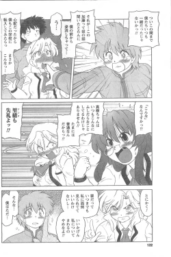 Page 122 of COMIC CanDoll 2008-05 Vol. 52