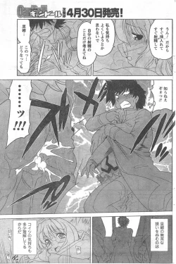 Page 133 of COMIC CanDoll 2008-05 Vol. 52