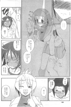 Page 146 of COMIC CanDoll 2008-05 Vol. 52