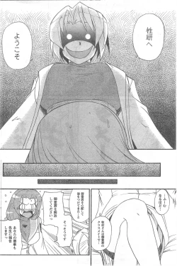 Page 148 of COMIC CanDoll 2008-05 Vol. 52