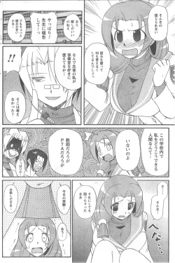 Page 150 of COMIC CanDoll 2008-05 Vol. 52