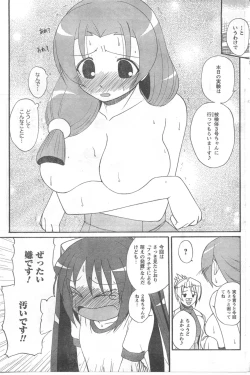 Page 151 of COMIC CanDoll 2008-05 Vol. 52