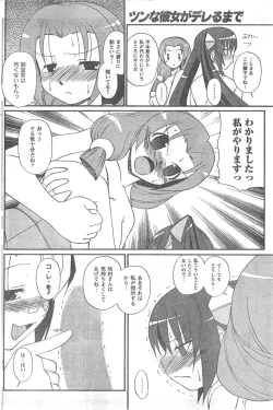 Page 152 of COMIC CanDoll 2008-05 Vol. 52