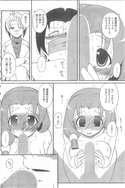 Page 154 of COMIC CanDoll 2008-05 Vol. 52