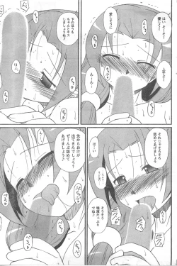 Page 155 of COMIC CanDoll 2008-05 Vol. 52