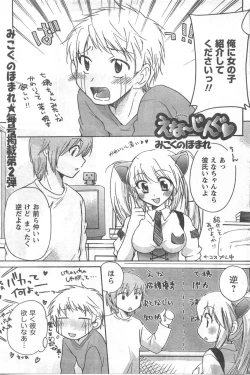 Page 161 of COMIC CanDoll 2008-05 Vol. 52