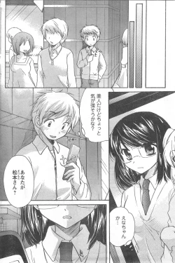 Page 162 of COMIC CanDoll 2008-05 Vol. 52