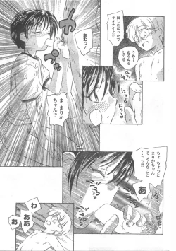 Page 185 of COMIC CanDoll 2008-05 Vol. 52