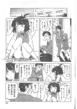Page 207 of COMIC CanDoll 2008-05 Vol. 52