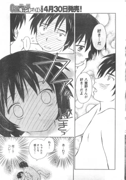 Page 247 of COMIC CanDoll 2008-05 Vol. 52