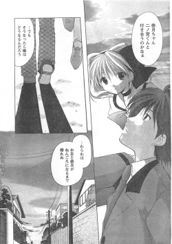 Page 25 of COMIC CanDoll 2008-05 Vol. 52