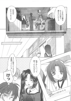 Page 27 of COMIC CanDoll 2008-05 Vol. 52