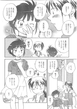 Page 30 of COMIC CanDoll 2008-05 Vol. 52