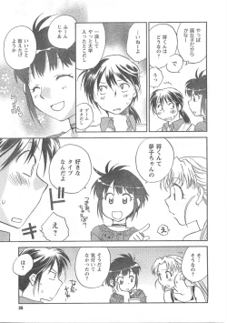 Page 35 of COMIC CanDoll 2008-05 Vol. 52