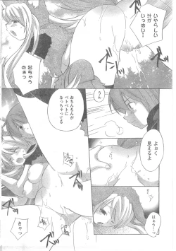 Page 62 of COMIC CanDoll 2008-05 Vol. 52