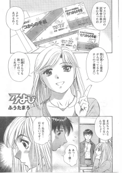 Page 75 of COMIC CanDoll 2008-05 Vol. 52