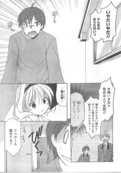 Page 7 of COMIC CanDoll 2008-05 Vol. 52