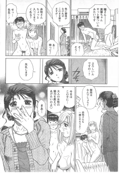 Page 84 of COMIC CanDoll 2008-05 Vol. 52