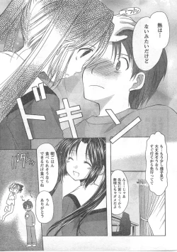 Page 9 of COMIC CanDoll 2008-05 Vol. 52