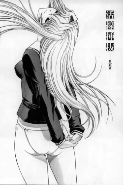 Page 100 of Kassen Soubatsu