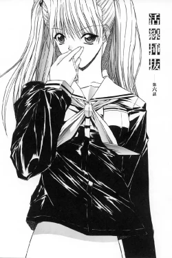 Page 124 of Kassen Soubatsu