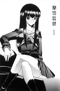 Page 170 of Kassen Soubatsu