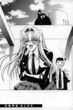 Page 237 of Kassen Soubatsu