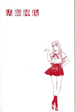 Page 5 of Kassen Soubatsu