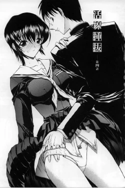 Page 81 of Kassen Soubatsu