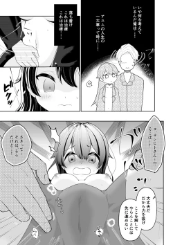 Page 11 of Yuujin no Musuko