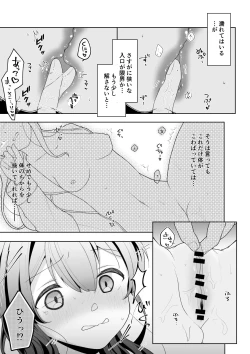 Page 13 of Yuujin no Musuko