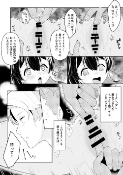 Page 14 of Yuujin no Musuko