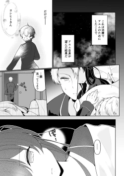 Page 32 of Yuujin no Musuko