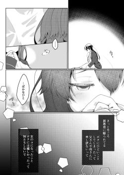 Page 33 of Yuujin no Musuko