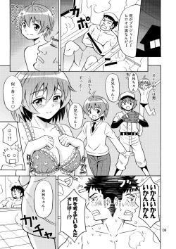 Page 10 of Ore no Imo Oto