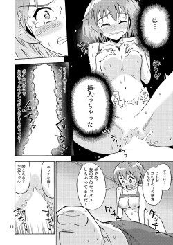 Page 19 of Ore no Imo Oto
