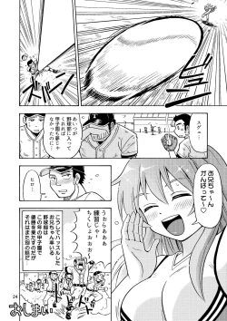 Page 25 of Ore no Imo Oto