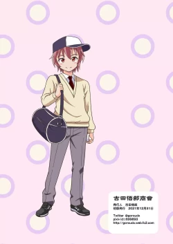 Page 30 of Ore no Imo Oto