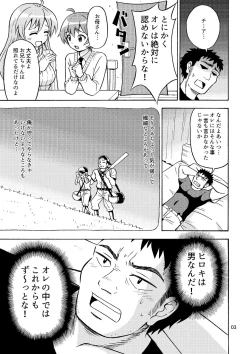 Page 4 of Ore no Imo Oto